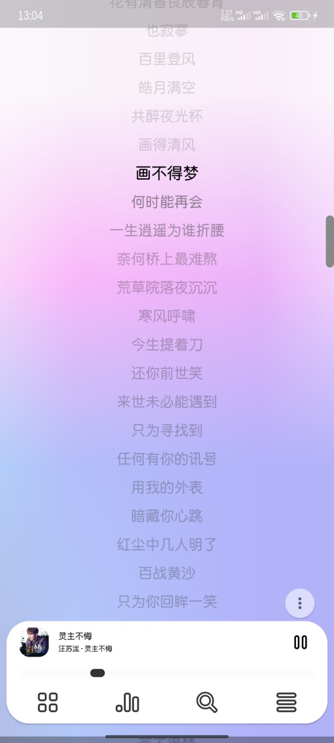 与烦尘再见