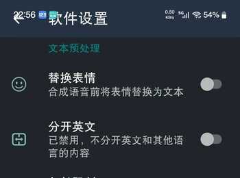 关于MultiTTS的一些设置