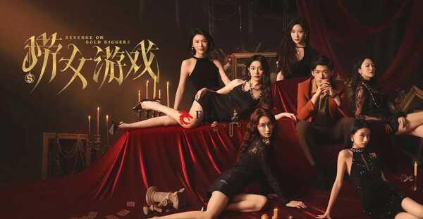 【捞女反诈模拟器】免安装版本