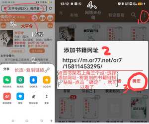 [书源]偶然中文的注册登录与使用
