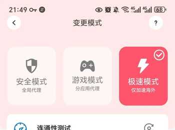 绿茶加速器2.6.1最新绿化版本