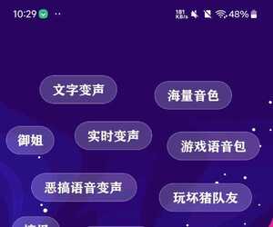 【分享】变声器中的战斗机 变声聊天★游戏~互动