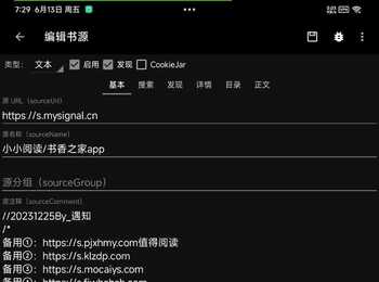 一个叫《小小阅读/书香之家app》的书源有更新吗