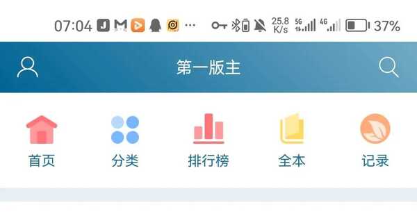 第一版主