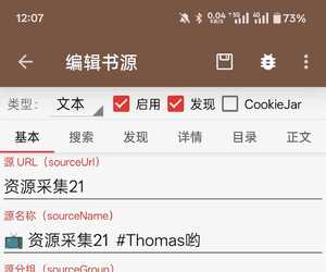 视频书源具体看图片