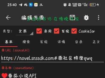 番茄本地版