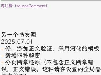 【书源】小说123456789
