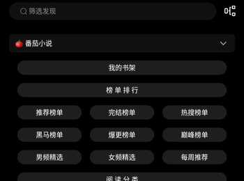从网上找的一个番茄源