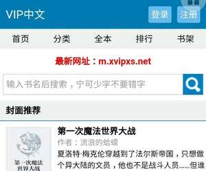 VIP中文