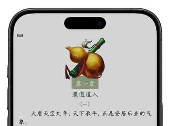 仙葫   作者「流浪的蛤蟆」格式 EPUB