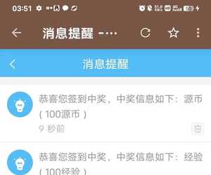 中奖记录3