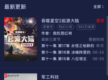 一个正经书源［得奇小说］