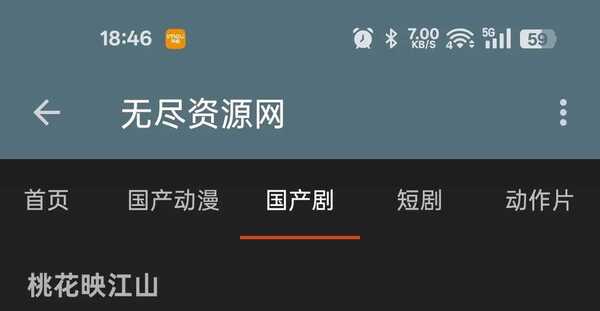 多功能订阅源模板