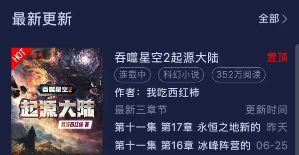 一个正经书源［得奇小说］