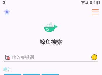 【2025地表最强磁力搜索】鲸鱼搜索25.06.29.22 无广告