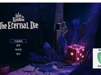 新游迷失混沌王国：永恒之骰 解压即玩