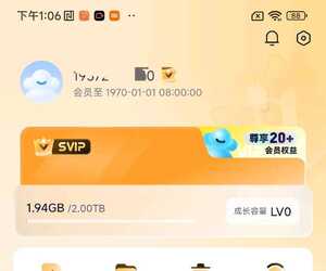 【分享】123云盘无限会员