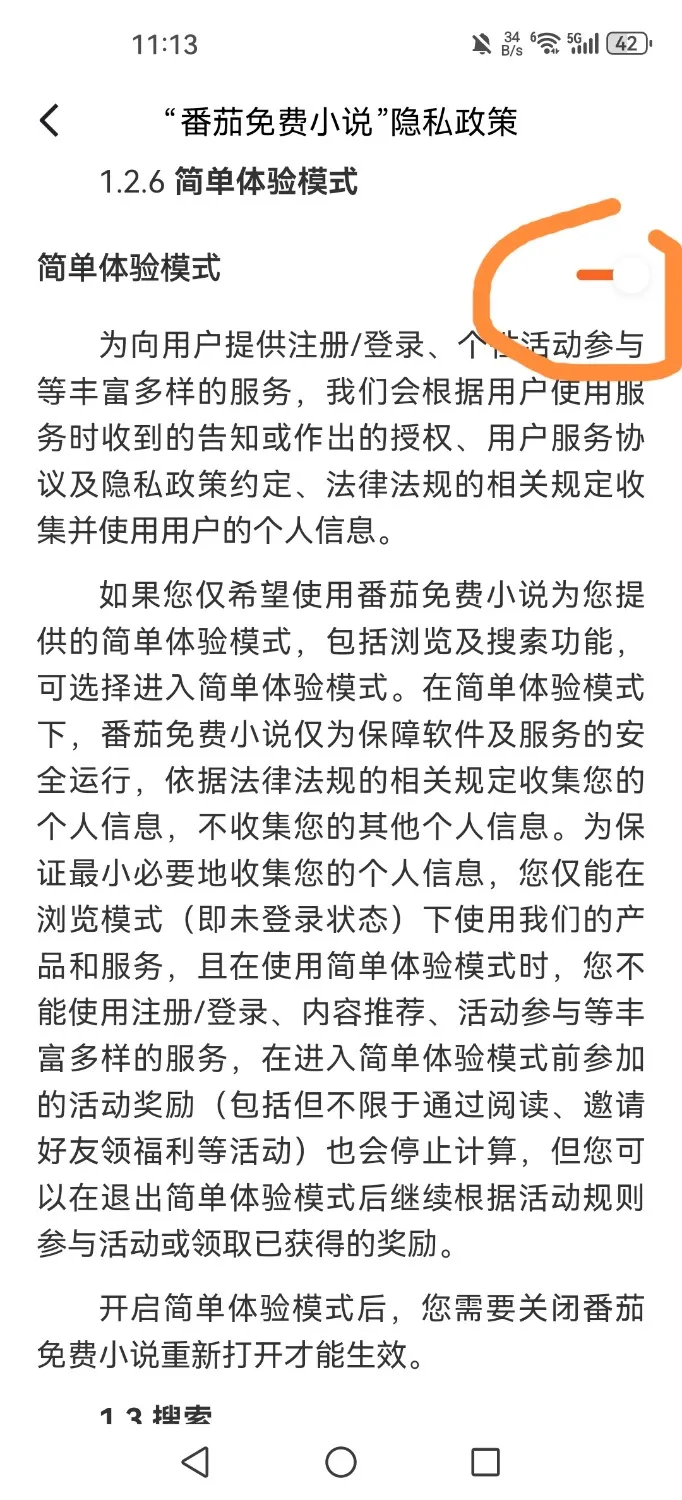 Screenshot_20241012_231322_com.dragon.read_edit_164068111892152.webp