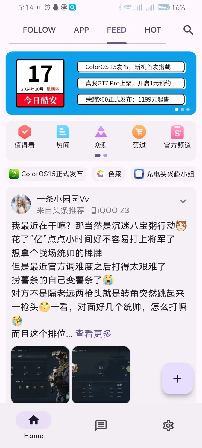 Screenshot_20241017_171423_com.example.c001apk.flutter.webp
