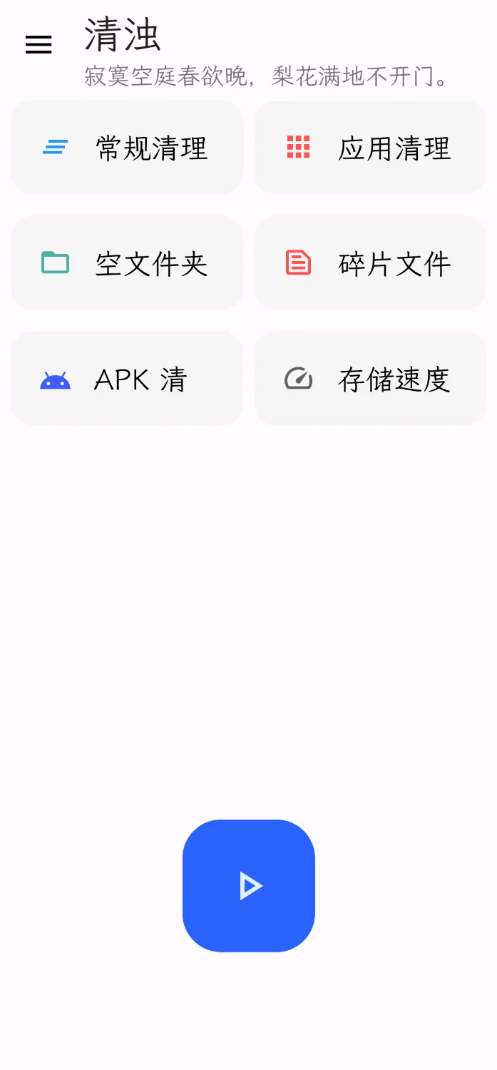 Screenshot_20241025_191345_com.farplace.qingzhuo.webp