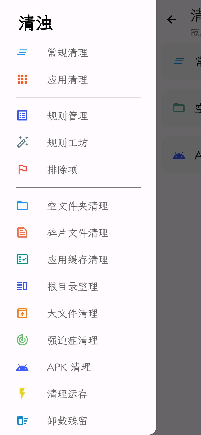 Screenshot_20241025_191358_com.farplace.qingzhuo.webp