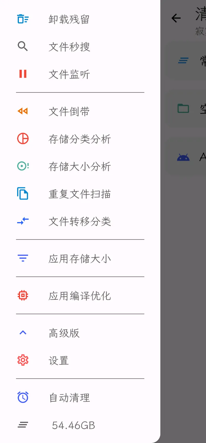 Screenshot_20241025_191410_com.farplace.qingzhuo.webp