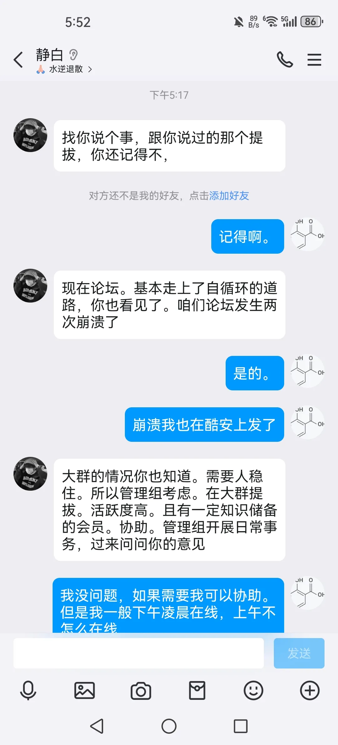 Screenshot_20241026_175216_com.**.mobileqq.webp