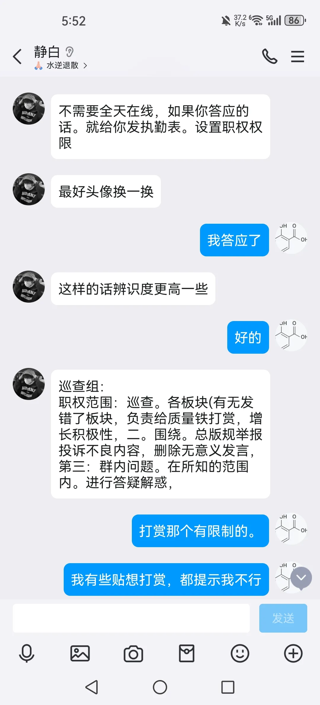Screenshot_20241026_175220_com.**.mobileqq.webp