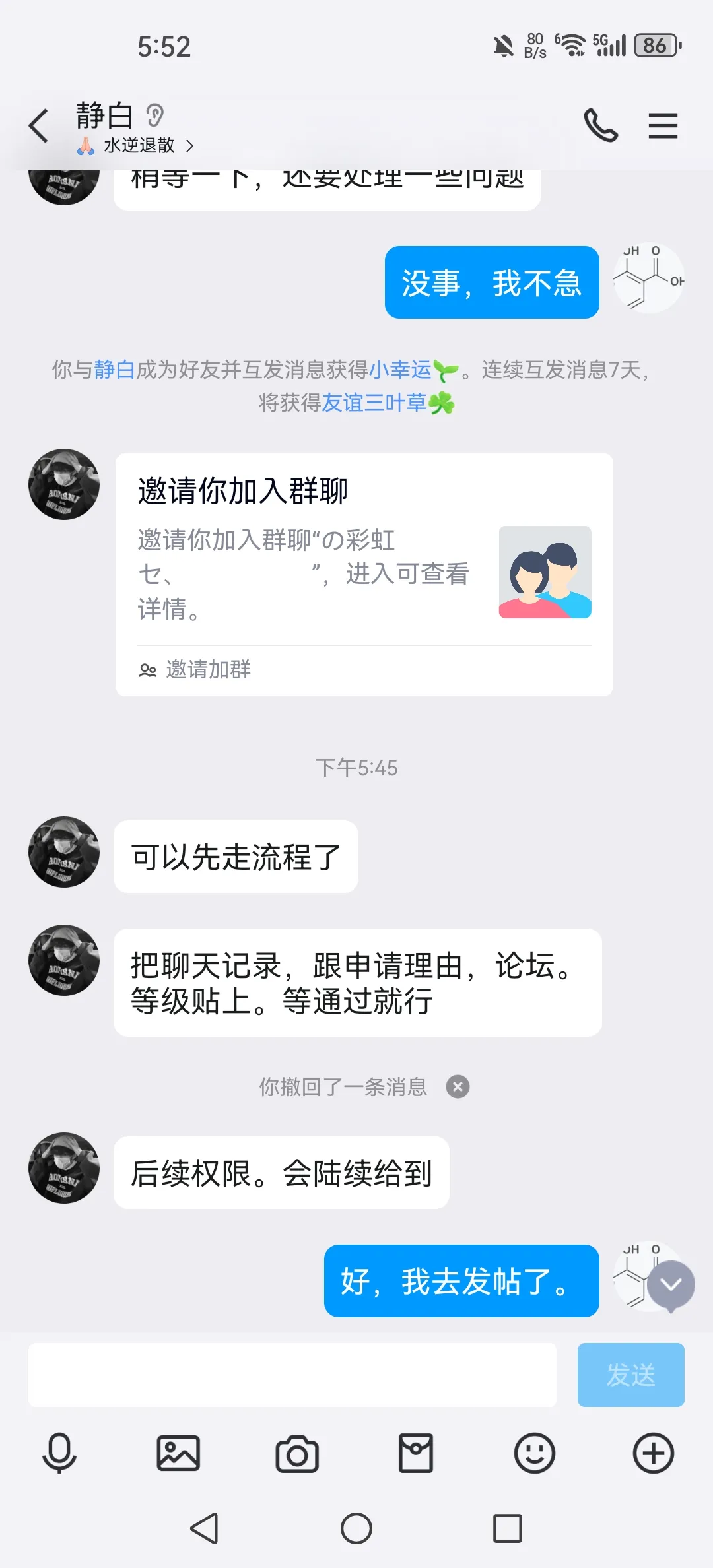 Screenshot_20241026_175231_com.**.mobileqq.webp