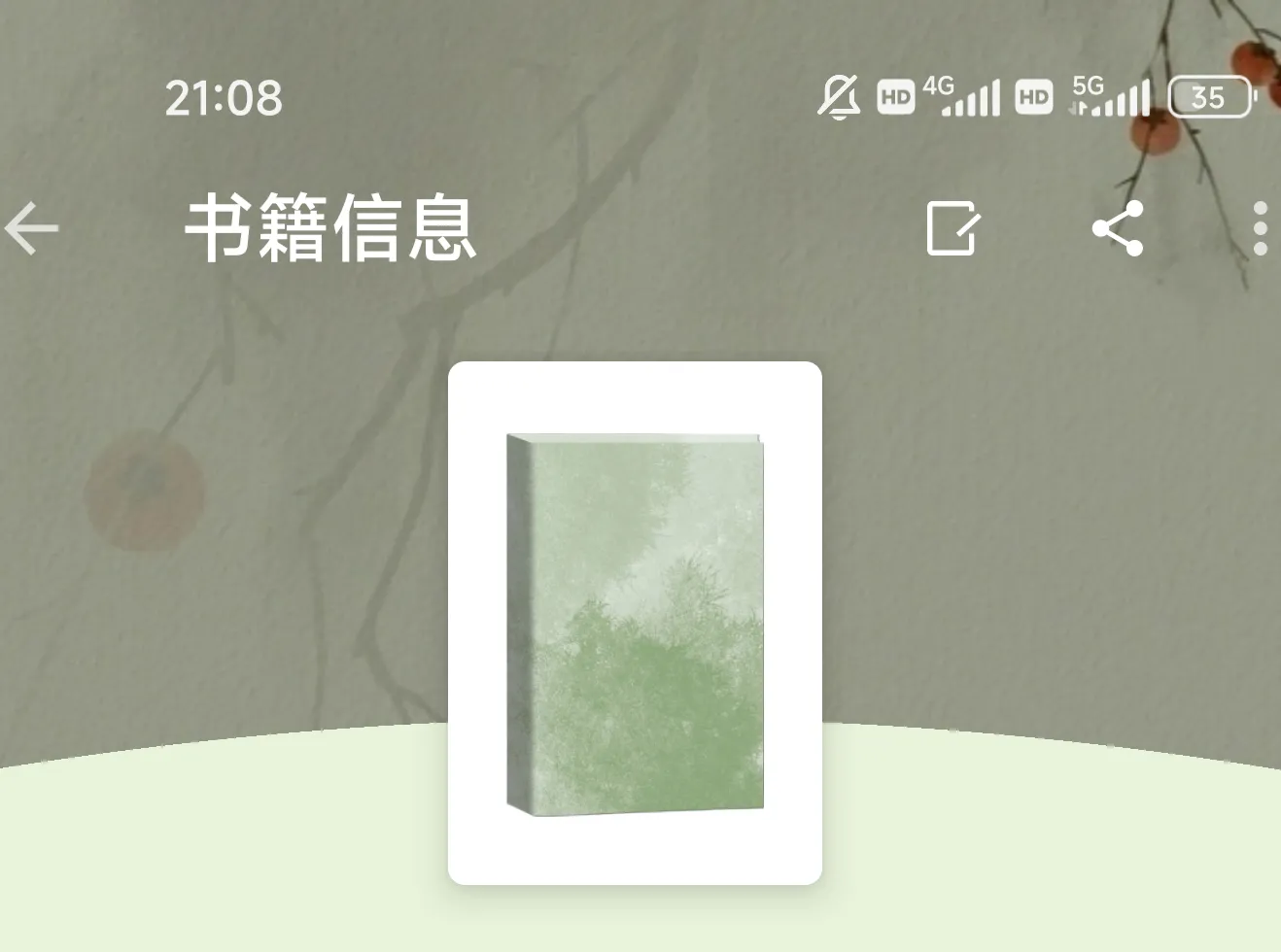 Screenshot_2024-10-26-21-08-32-569_io.legado.app.release.webp