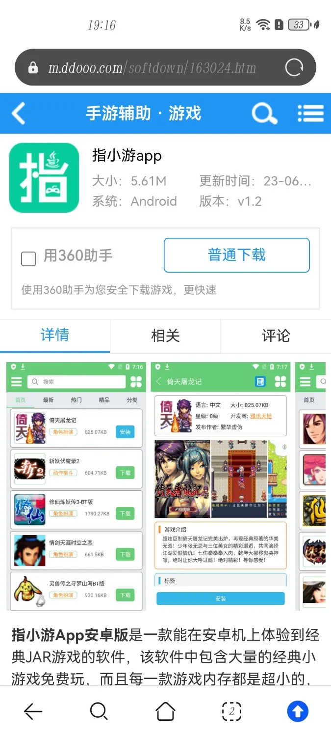 Screenshot_20241030_191655_com.huawei.browser.webp
