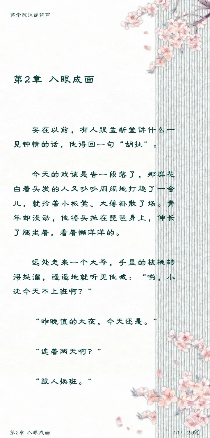 Screenshot_20241107_101732_io.legado.app.releaseA.webp