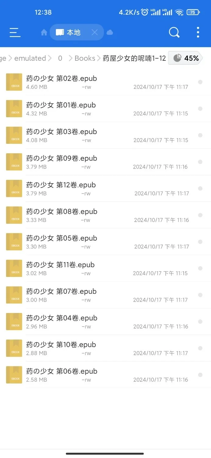 Screenshot_2024-11-07-12-38-36-826_com.estrongs.android.pop.webp