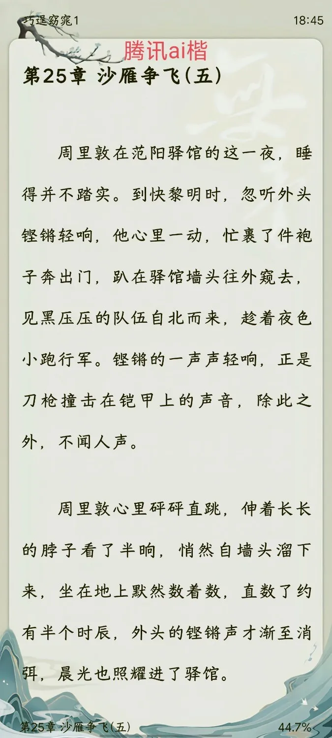 IMG_20241108_184540.webp
