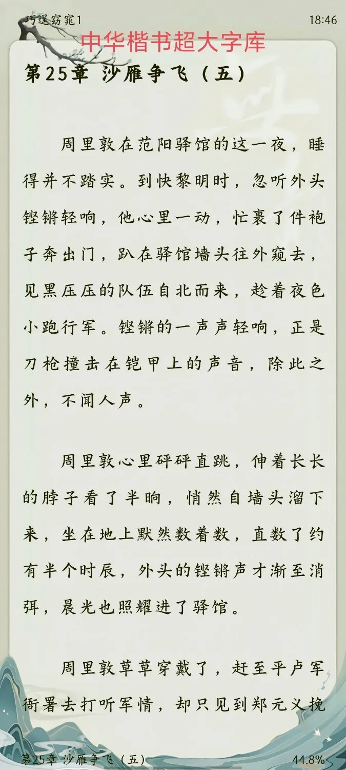 IMG_20241108_184738.webp