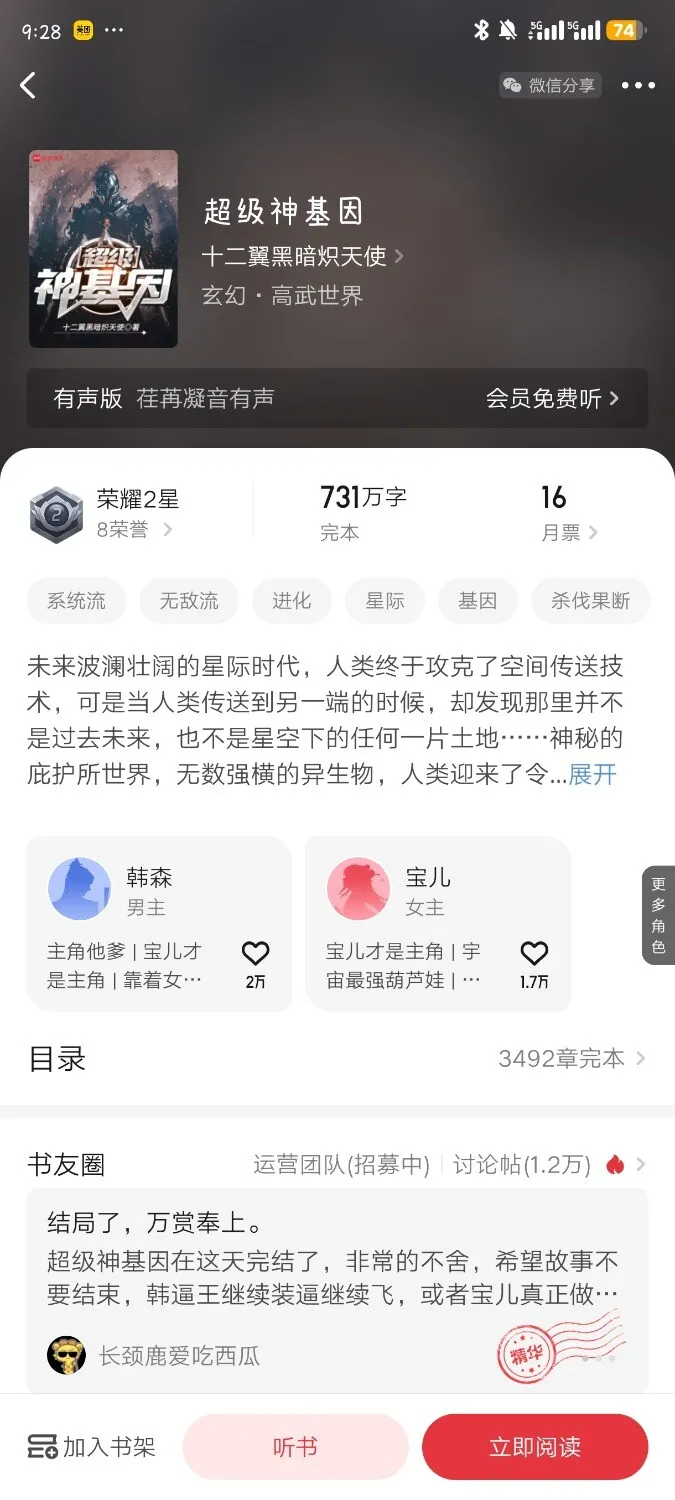 Screenshot_2024-11-09-09-28-48-249_com.qidian.QDReader.webp