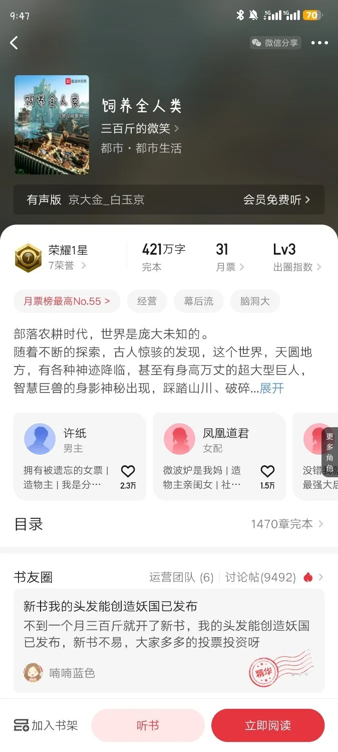 Screenshot_2024-11-09-09-47-40-675_com.qidian.QDReader.webp