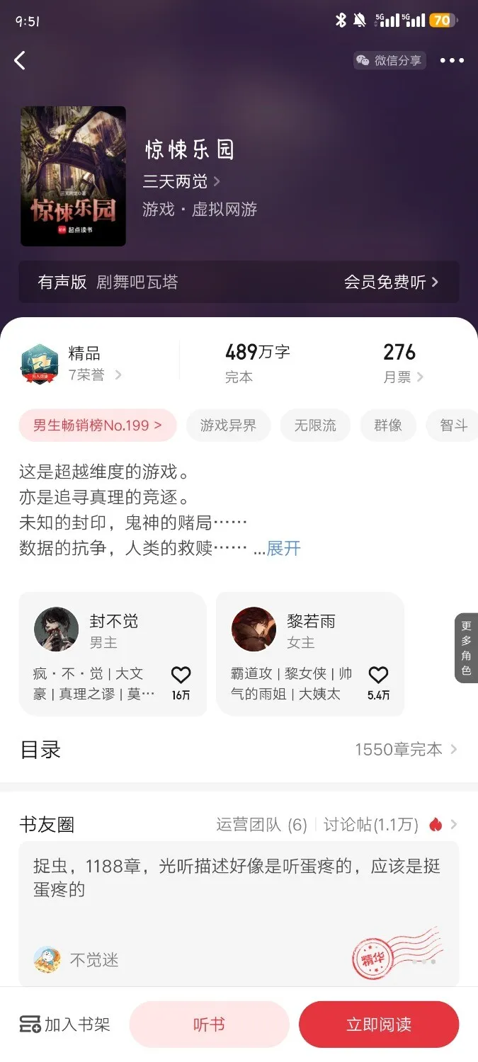 Screenshot_2024-11-09-09-51-20-180_com.qidian.QDReader.webp