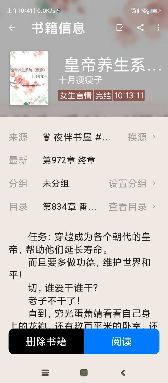 Screenshot_2024-11-09-10-41-12-245_com.shuhai.asdlkjfnkasd.webp