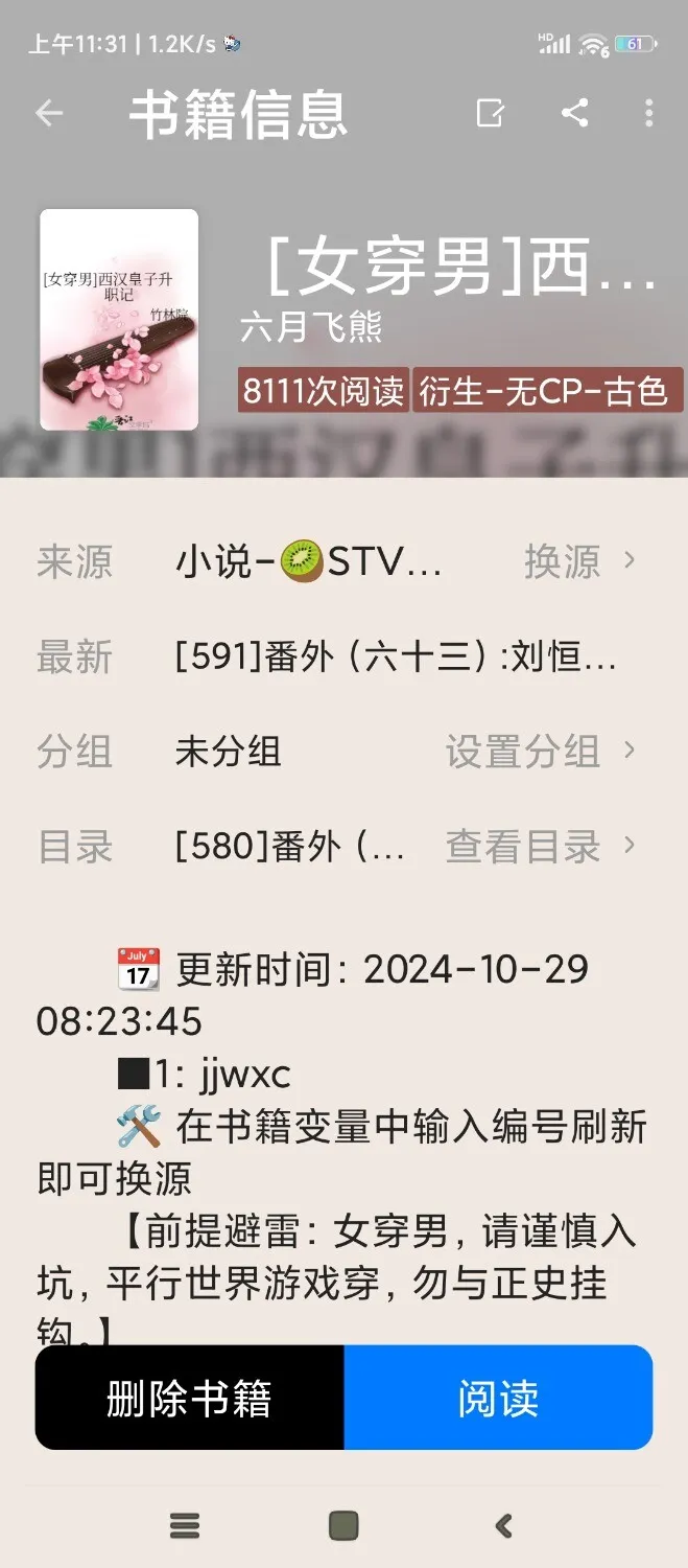 Screenshot_2024-11-09-11-31-10-735_com.shuhai.asdlkjfnkasd.webp