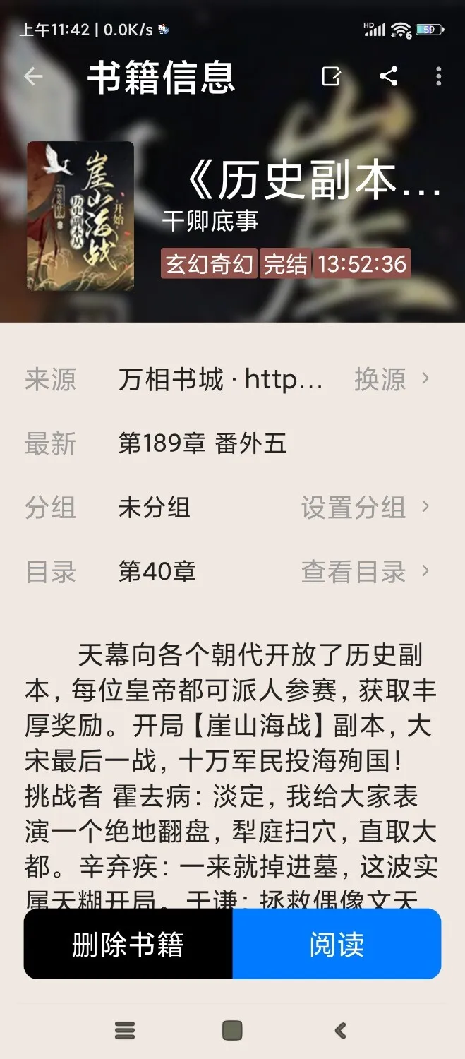 Screenshot_2024-11-09-11-42-46-995_com.shuhai.asdlkjfnkasd.webp