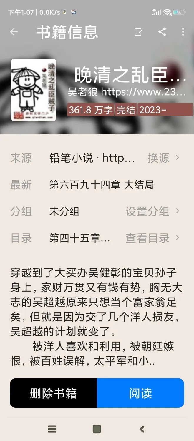 Screenshot_2024-11-09-13-07-40-083_com.shuhai.asdlkjfnkasd.webp
