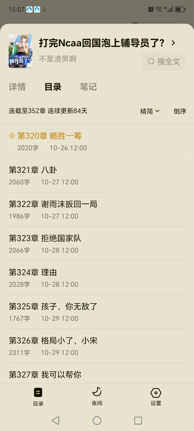 Screenshot_20241111_150701.webp