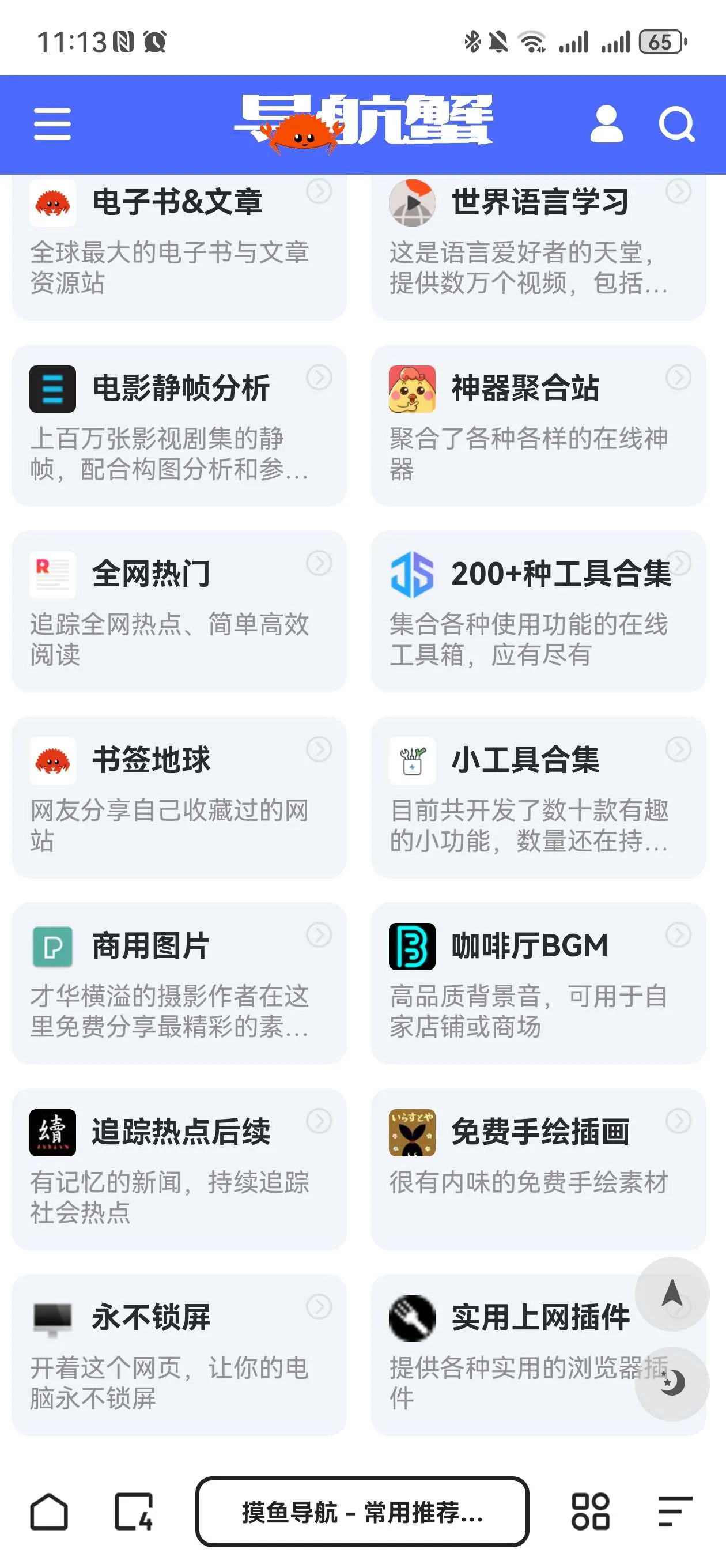 Screenshot_20241114_231330_com.quark.browser.webp