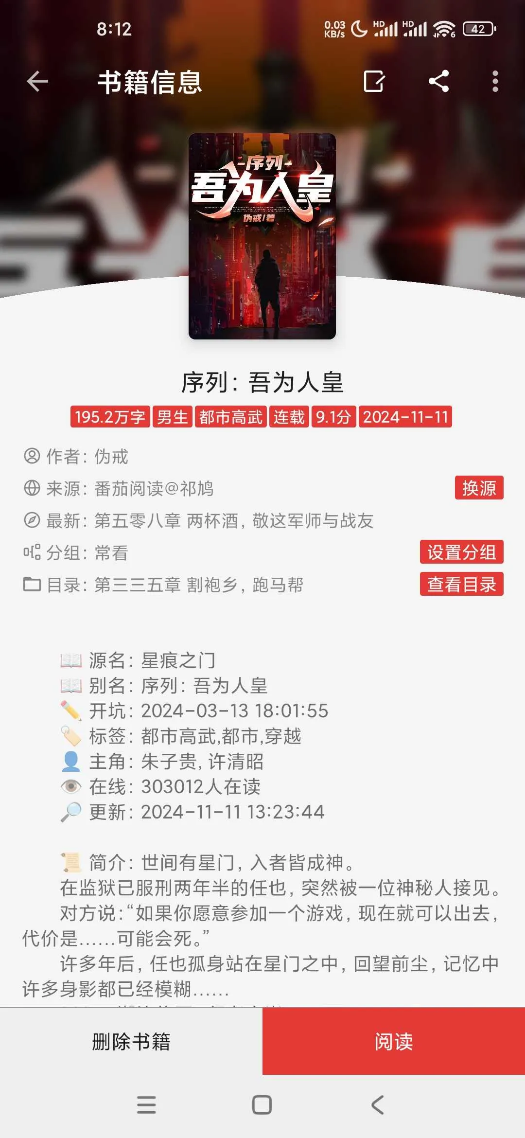 Screenshot_2024-11-16-08-12-19-639_io.legado.app.release.webp