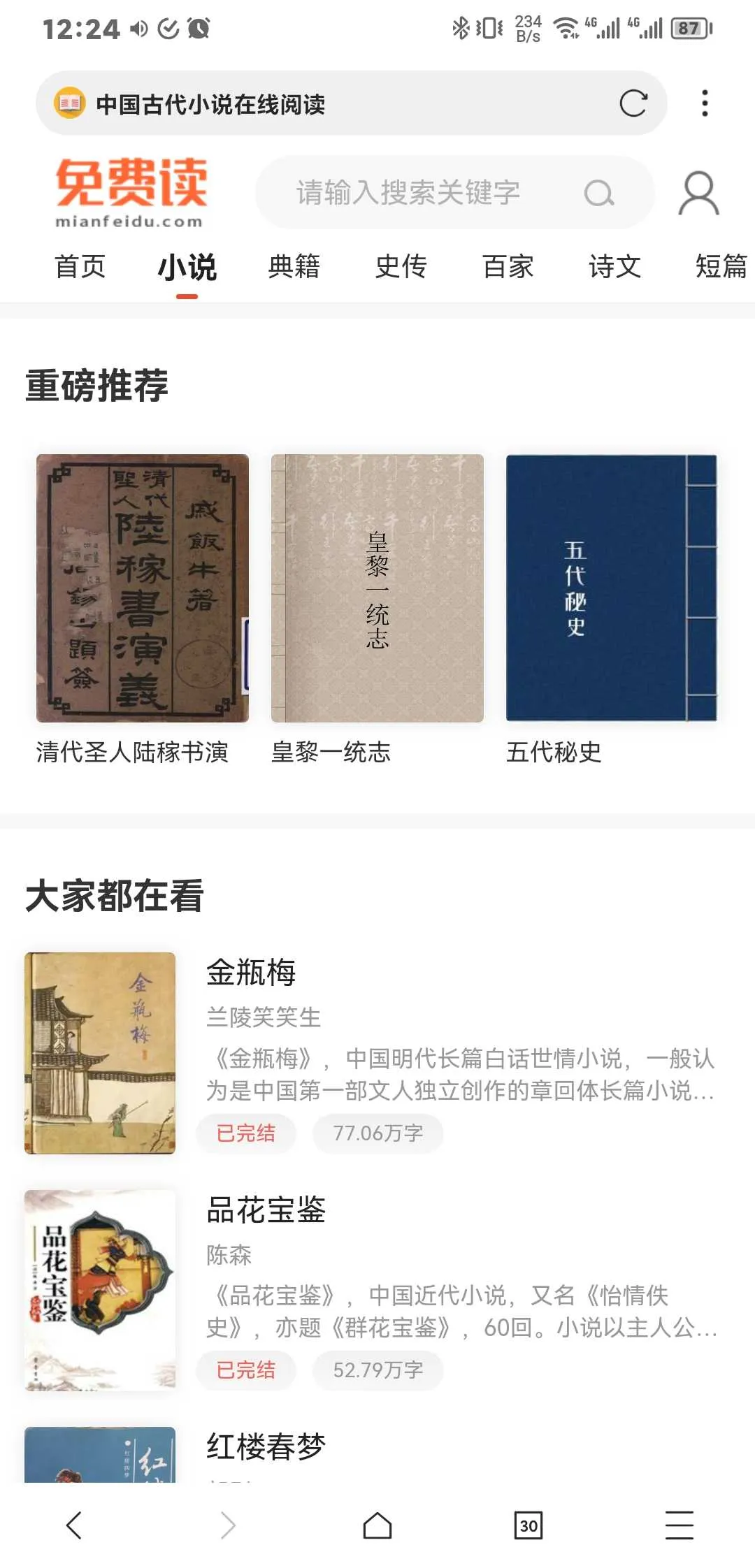Screenshot_20241116_122401_com.xbrowser.play.webp