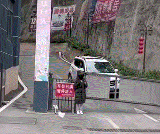 脱衣栏杆.gif