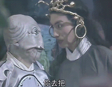 你去把唐僧四人除掉.gif