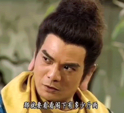 鸠摩智，看看阁下有多少斤两.gif