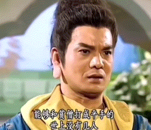 鸠摩智，能和贫僧打成平手的世上没有几人，吐血.gif